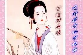 50岁赵孟頫想娶美妾，42岁妻子回怼成千古绝唱，丈夫感动再不纳妾图片