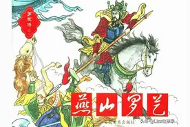 连环画《罗家将》8册全链接（1-8）香港版连环画图片