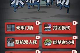 来躺平呀2022最新版本图片