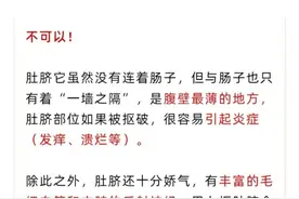 为什么不能抠肚脐眼图片