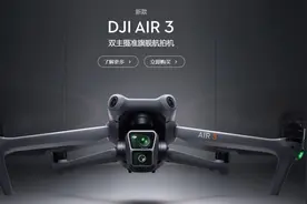 三代必出精品？大疆刚发布的无人机，堪称超级水桶图片