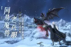 逆水寒五年，说尽了游戏圈“扎心”的现实图片
