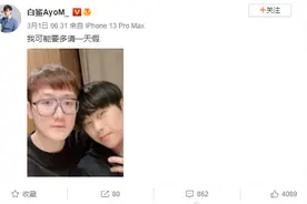 那个男人上镜了！CF一哥晒与卢本伟合照，深度探讨斗地主技巧？图片