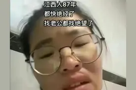 江西37岁大龄剩女破防：快绝经了，没人和我结婚，只要38万彩礼图片