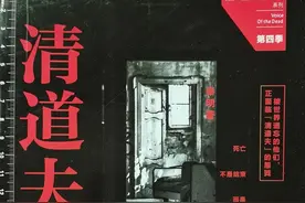 《清道夫》——法医秦明系列小说第四部①图片