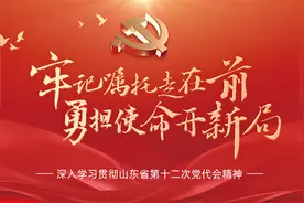 聚焦省第十二次党代会丨微山县：“土琵琶”唱响省党代会精神图片