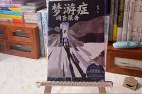 脑洞大开的故事集锦，梦游症调查报告~图片
