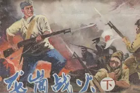 龙岗战火[下]-山西人民出版社1987 怀旧连环画图片