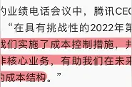 腾讯体育都裁员了，搞了那么多年转播，大家怎么还在亏？图片