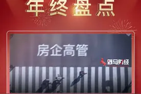 阳光城总裁朱荣斌辞职，2021年超300房企高管离职图片