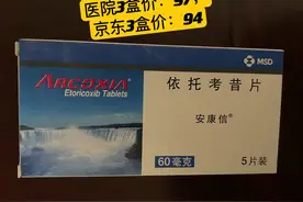 「陪老妈治腰椎管狭窄和腰突」积水潭医院开药篇图片