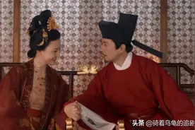 看完《梦华录》才发现，我们被《狸猫换太子》的故事误导了很多年图片