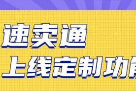 速卖通定制功能上线！助力跨境卖家抓住POD新风口图片