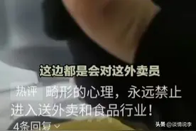 太恶心了！外卖员两次裤裆拔毛放进顾客餐盒，还自拍视频大肆炫耀图片