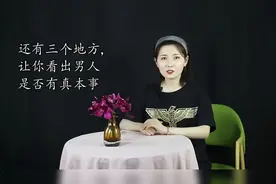 真正有本事的男人，他的身上都有这3个特征，女人一定要记住图片