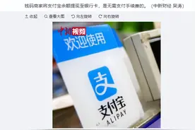 支付宝回应网商银行暂停转入功能图片