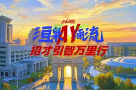 安阳“洹泉涌流·招才引智万里行”赴北京四所高校开展人才政策推介图片