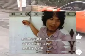 曾偷电瓶车入狱的周某人如今竟开法拉利，这究竟是什么世道图片