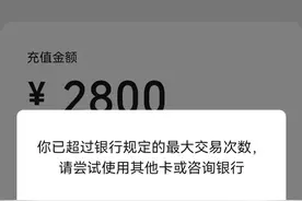气笑了，银行真霸道，没有违反银行规定，银行卡却被限制使用图片