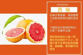 西柚，抗癌药物的“公敌”图片