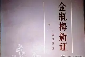 张远芬 | 兰陵笑笑生是山东峄县人图片