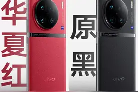 vivo X90 Pro+支持Snapdragon Sound骁龙畅听 极致影像 无损HiFi图片