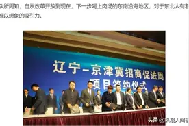全网嘲讽的“人口东北化”事件，暴露当下社会病态群体，令人无奈图片