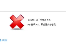 恒创科技：网站服务器出错的原因分析和解决方法图片
