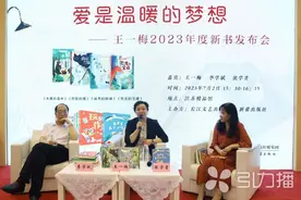 王一梅：在生活中发现美好图片