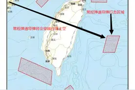 台当局分析解放军演习：多处突破台岛12海里，射导阻止美军介入图片