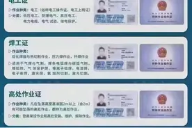 电焊工证查询图片