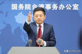 国台办：哪儿来的所谓“台语”，都是从闽南客家来的图片