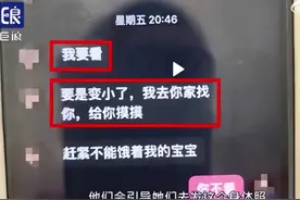 河南小女孩“大尺度”聊天记录曝光，揪出一群人渣，家长要注意了图片