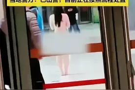 不忍直视！女子大街上全身赤裸，引众人围观多张高清无码曝光图片