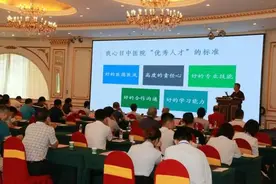 关于加强新时代中医药人才工作的意见图片