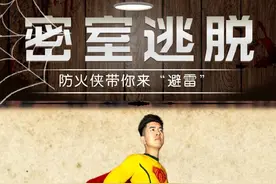别让“密室逃脱”无法逃脱，这些不能忽视！图片