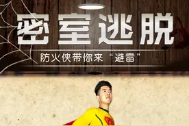 别让“密室逃脱”无法逃脱，这些不能忽视！图片