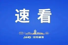家装厨卫“焕新” 补贴丨安阳市建筑装修装饰行业协会会长答疑解惑→图片