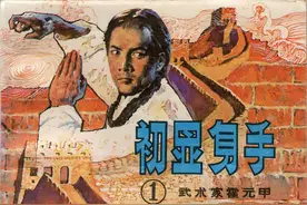 80年代霍元甲电视剧万人空巷，连环画更是一书难求图片
