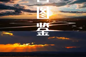 看准时间！巴音布鲁克追落日时刻表来了↓图片