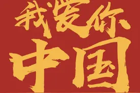超燃的爱国情怀金句，值得收藏图片