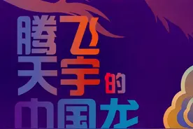 陕西邀您“博物馆里过大年”图片