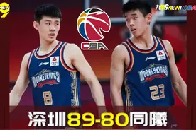 深圳胜同曦球员数据：王岚嵚21分，沈梓捷16+5，贺希宁仅2+2图片