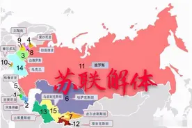 新版俄罗斯历史教科书，如今是如何评价“苏联解体”的？图片