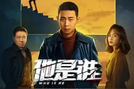 《他是谁》：张译的演技有多好？看完这三场戏我笑喷了图片