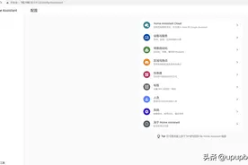 爱快docker安装homeassistant-智能家居图片