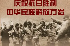 家书纸短 家国情长丨决一死战，寸步不让！图片