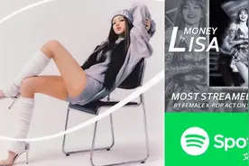 KPOP第一！LISA《Money》成Spotify史上播放最多的韩女歌手歌曲图片