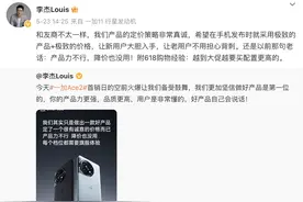 太尴尬了！一加Ace2反复降价遭“打脸”，说好不背刺呢？图片