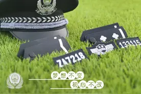 ​豫见豫警丨从警校到警营，我用尽青春来爱“你”！图片